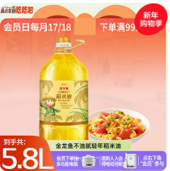 金龙鱼不油腻轻年稻米油（81积分）