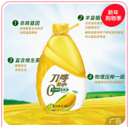 刀唛（80积分）零反式脂肪玉米油6.18L