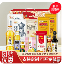 金龙鱼大礼包（125积分）