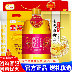 金龙鱼米面油B款（128积分）