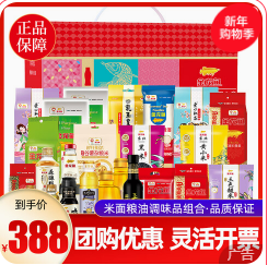 D款大礼包3100ml+ 8875g*1盒（388积分）