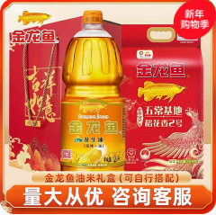 金龙鱼粮油礼盒（100积分）