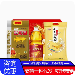 金龙鱼五谷杂粮礼盒（164积分）