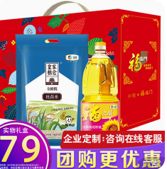 福临门粮油大礼包（79积分）