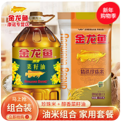 金龙鱼精选珍珠米5kg（87积分）