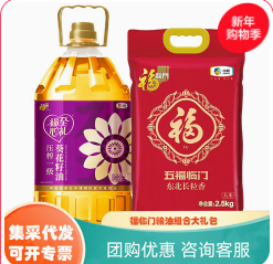 福临门大米（166积分）