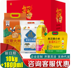 福临门粮油礼盒（198积分）