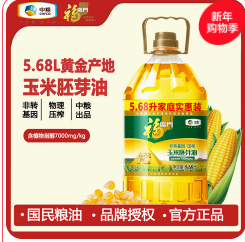 【77积分】玉米油5.68L/桶