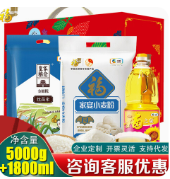 福临门粮油礼盒（129积分）