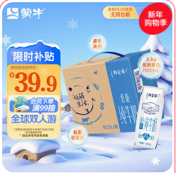 蒙牛【40积分】特仑苏低脂纯牛奶250ml