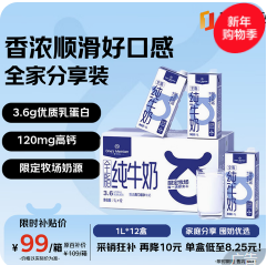 1号会员店（99积分）3.6g蛋白