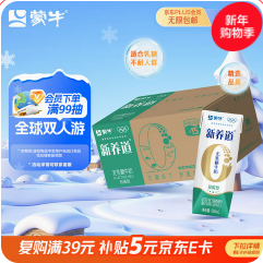 蒙牛新养道零乳糖低脂牛奶（36积分）