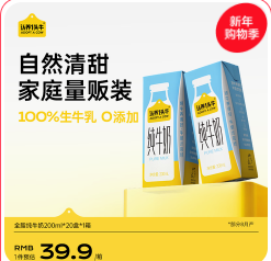 认养一头牛全脂纯牛奶200ml*20盒（35积分）