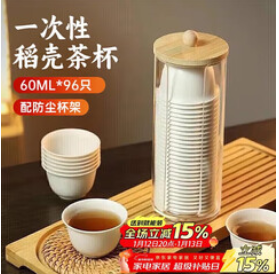 PAKCHOICE一次性功夫茶杯（27积分）