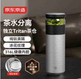 京东京造钛健康保温杯纯钛茶隔【70积分】