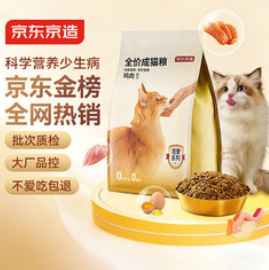 京东京造猫粮鸡鱼双拼（137积分）