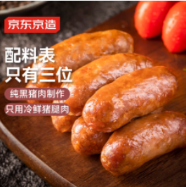 京东京造90%黑猪鲜肉肠900g（60积分）
