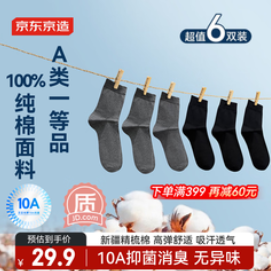 京东京造【30积分】