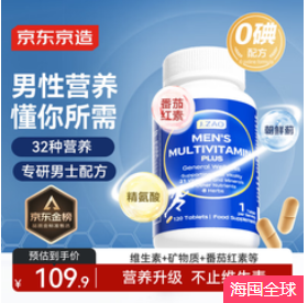 J.ZAO京东京造 男士复合维生素120片（110积分）