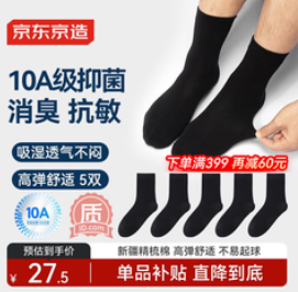 京东京造【28积分】