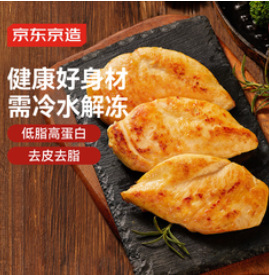 京东京造 鸡排套餐1.2kg （40积分）