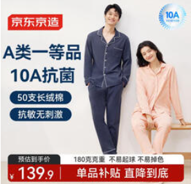 京东京造【140积分】A类一等品