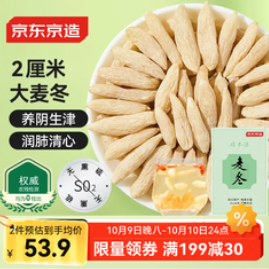 京东京造 四川大麦冬200g（54积分）