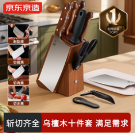 京东京造 刀具全套（139积分）