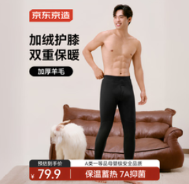 京东京造保暖裤男加绒加厚（80积分）