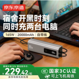 京东京造【230积分】