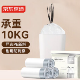 京东京造 抽绳式垃圾袋50*55cm*60只（12积分）
