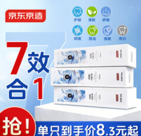 京东京造 氨基酸护龈牙膏675g（25积分）