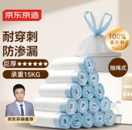 京东京造 抽绳式垃圾袋45*50cm*300（70积分）