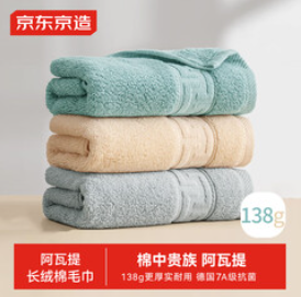 京东京造138g（40积分）绒棉毛巾