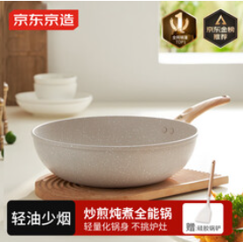 京东京造 炒锅 麦饭石色不粘炒菜（80积分）