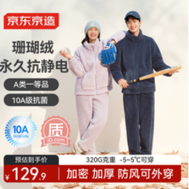 京东京造【130积分】