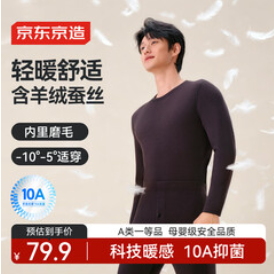 京东京造新品【80积分】羊毛