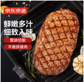  牛排720g（67积分）