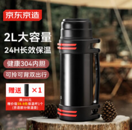 京东京造保温壶 【70积分】