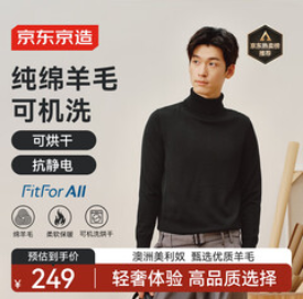 京东京造【249积分】