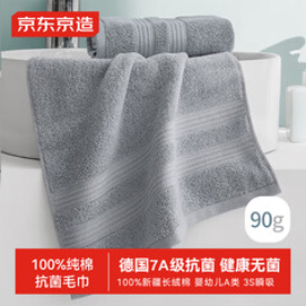 京东京造 90g纯棉7A级抗菌毛巾（10积分）