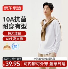 京东京造【40积分】长袖t恤