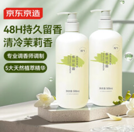 京东京造春日花园香氛洗发水500mL（30积分）