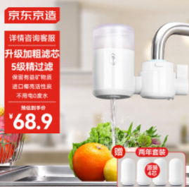 京东京造 水龙头净水器（69积分）