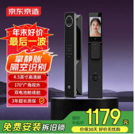 京东京造S2 Elite （1179积分）