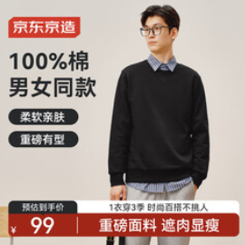 京东京造【99积分】