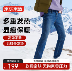 京东京造牛仔裤男（199积分）