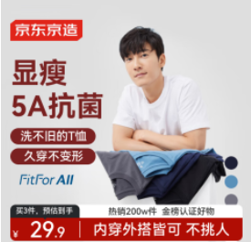 京东京造【30积分】