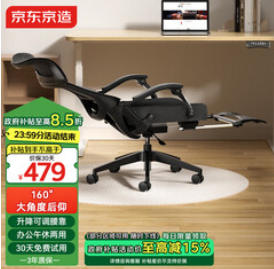 京东京造Z7Doze人体工学椅（529积分）