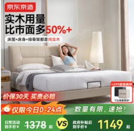 京东京造家居潮汐真皮床（1149积分）